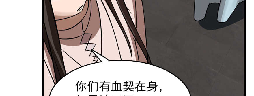 毒步天下：特工神醫小獸妃 - 第108話(2/3) - 8