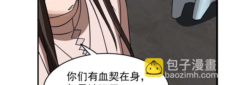 毒步天下：特工神醫小獸妃 - 第108話(2/3) - 8