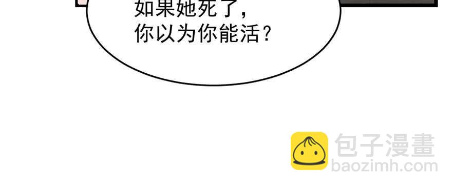 毒步天下：特工神醫小獸妃 - 第108話(2/3) - 1