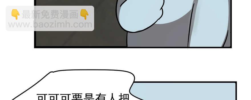 毒步天下：特工神醫小獸妃 - 第108話(2/3) - 4