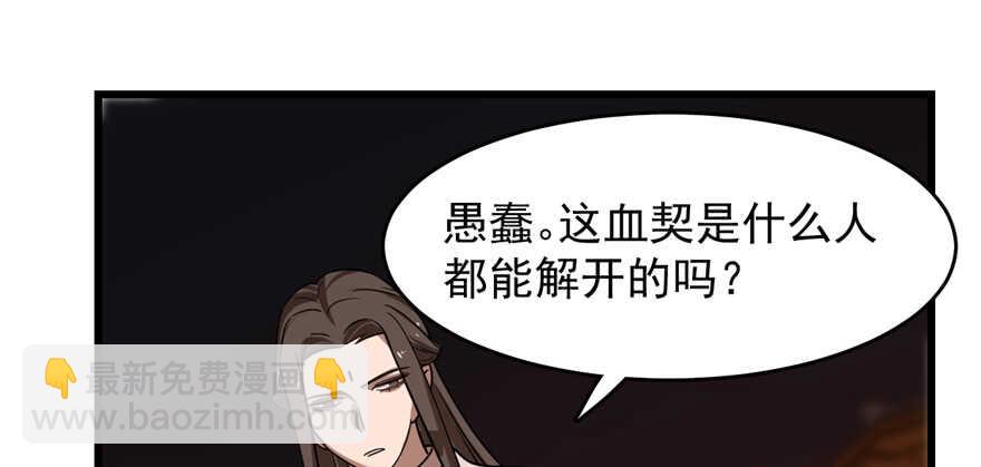 毒步天下：特工神醫小獸妃 - 第108話(2/3) - 6