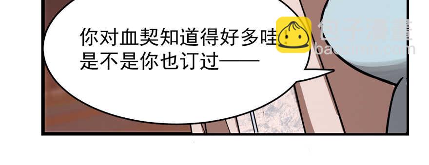 毒步天下：特工神醫小獸妃 - 第108話(2/3) - 1