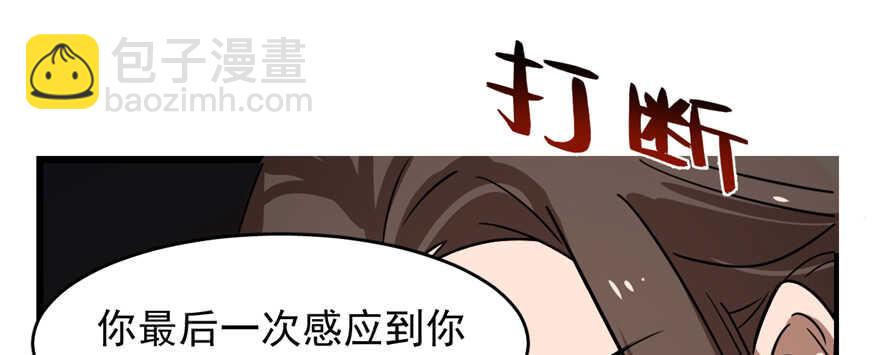 毒步天下：特工神醫小獸妃 - 第108話(2/3) - 2