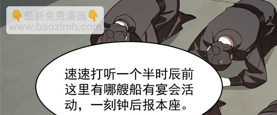 毒步天下：特工神醫小獸妃 - 第108話(2/3) - 3