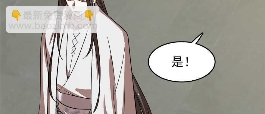 毒步天下：特工神醫小獸妃 - 第108話(2/3) - 5