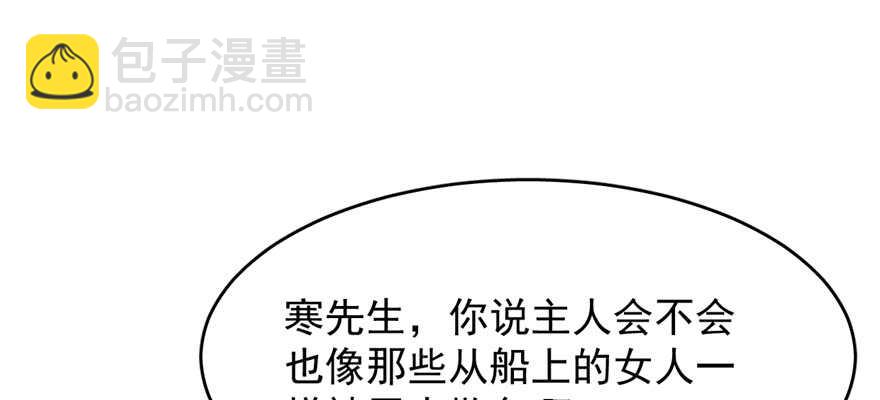 毒步天下：特工神醫小獸妃 - 第108話(2/3) - 1