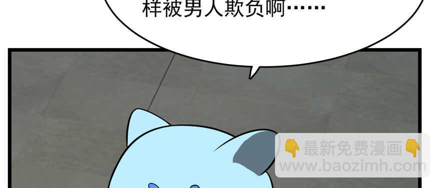 毒步天下：特工神醫小獸妃 - 第108話(2/3) - 2