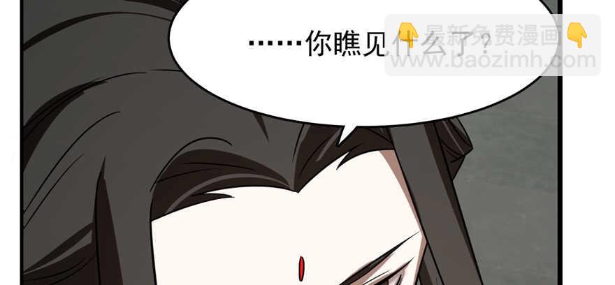 毒步天下：特工神醫小獸妃 - 第108話(2/3) - 5