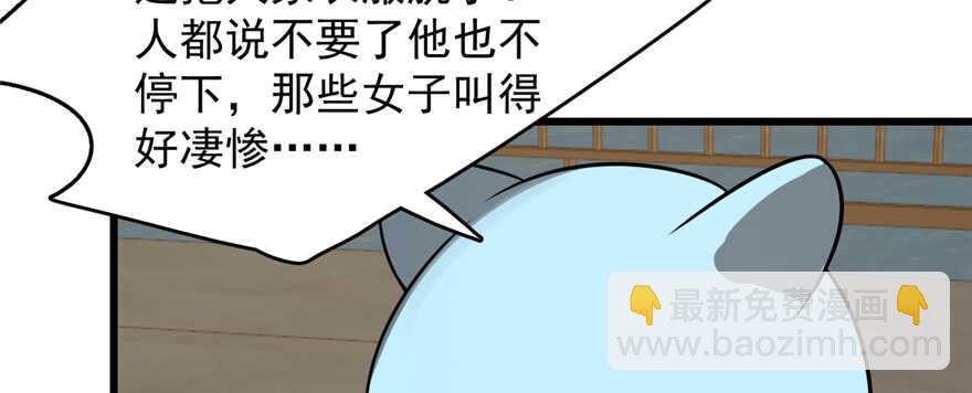 毒步天下：特工神醫小獸妃 - 第108話(2/3) - 8