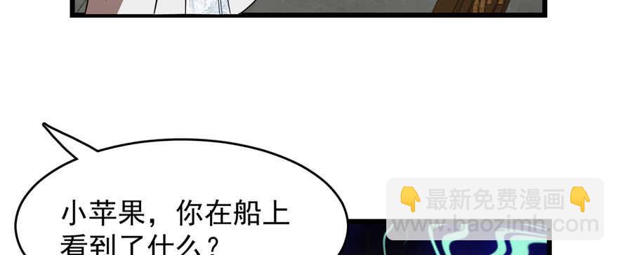 毒步天下：特工神醫小獸妃 - 第108話(2/3) - 7