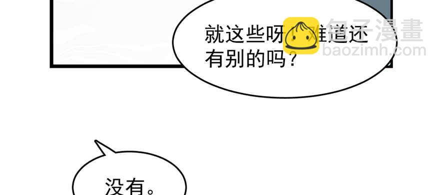 毒步天下：特工神醫小獸妃 - 第108話(2/3) - 2