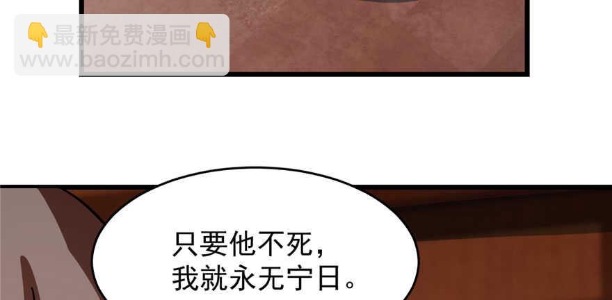 毒步天下：特工神醫小獸妃 - 第110話(1/3) - 2