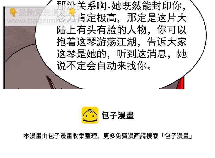 毒步天下：特工神醫小獸妃 - 第110話(3/3) - 5