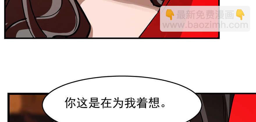 毒步天下：特工神醫小獸妃 - 第110話(3/3) - 1