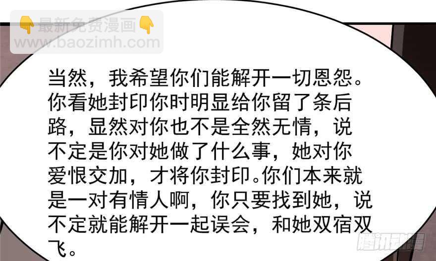 毒步天下：特工神醫小獸妃 - 第110話(3/3) - 4