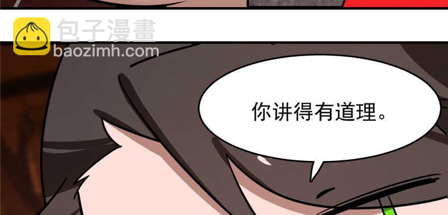 毒步天下：特工神醫小獸妃 - 第110話(3/3) - 6