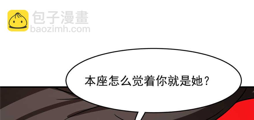 毒步天下：特工神醫小獸妃 - 第110話(3/3) - 3