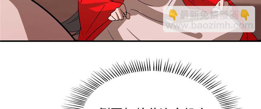 毒步天下：特工神醫小獸妃 - 第110話(1/3) - 5