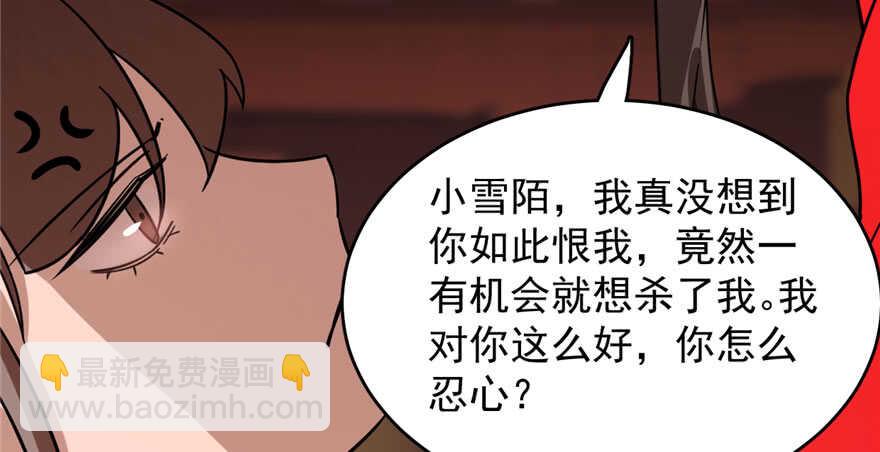 毒步天下：特工神醫小獸妃 - 第110話(1/3) - 5