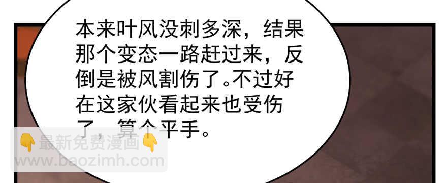 毒步天下：特工神醫小獸妃 - 第110話(1/3) - 5