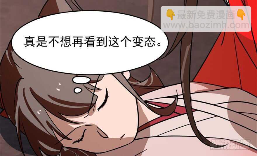 毒步天下：特工神醫小獸妃 - 第110話(1/3) - 2