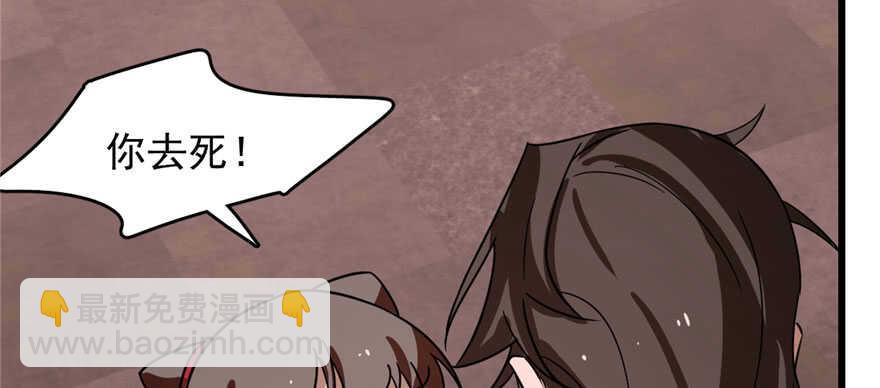 毒步天下：特工神醫小獸妃 - 第110話(2/3) - 2