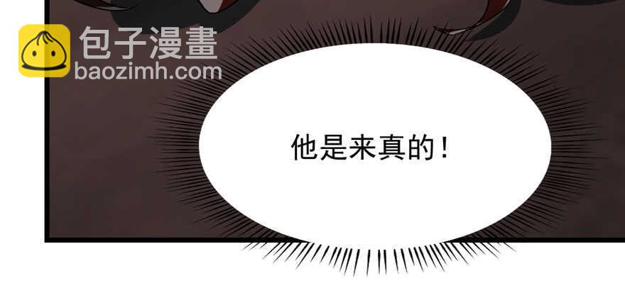 毒步天下：特工神醫小獸妃 - 第110話(2/3) - 4