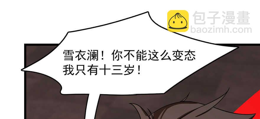 毒步天下：特工神醫小獸妃 - 第110話(2/3) - 5