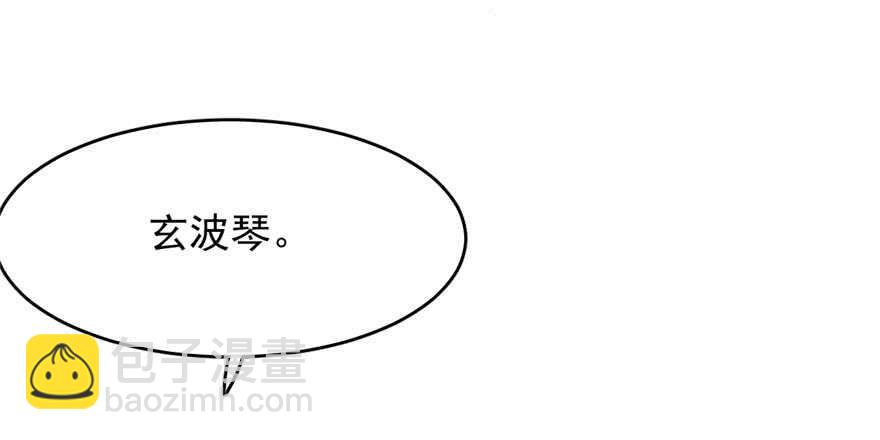 毒步天下：特工神醫小獸妃 - 第110話(2/3) - 5