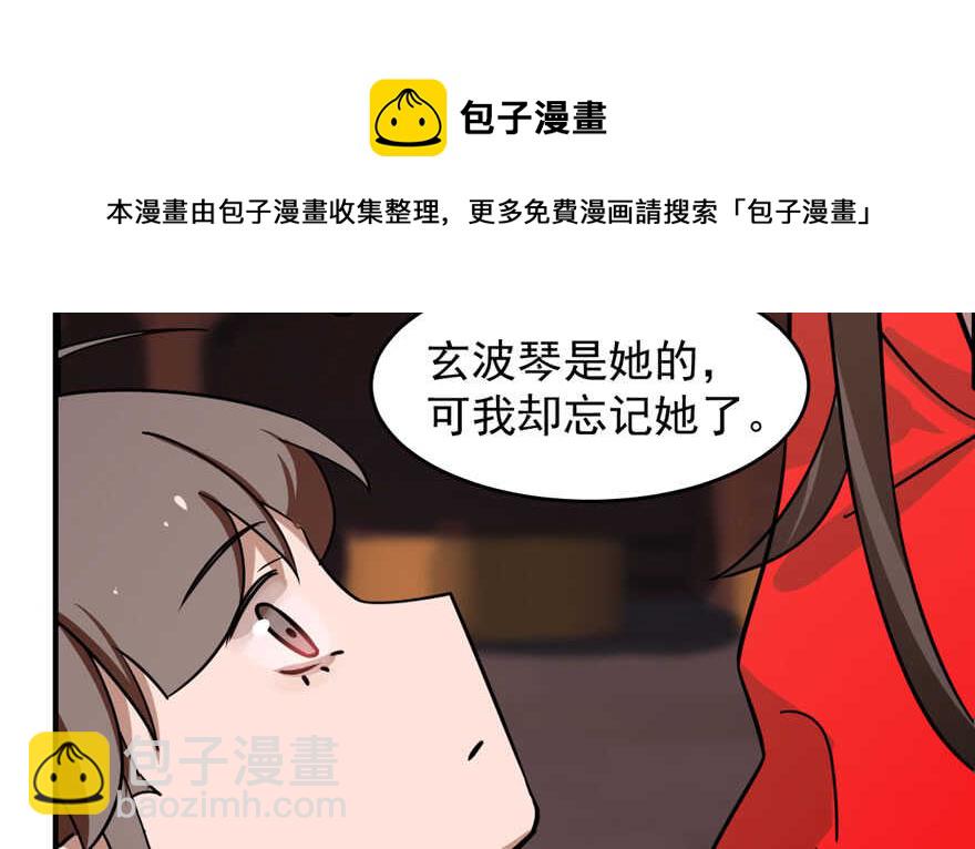 毒步天下：特工神醫小獸妃 - 第110話(2/3) - 5