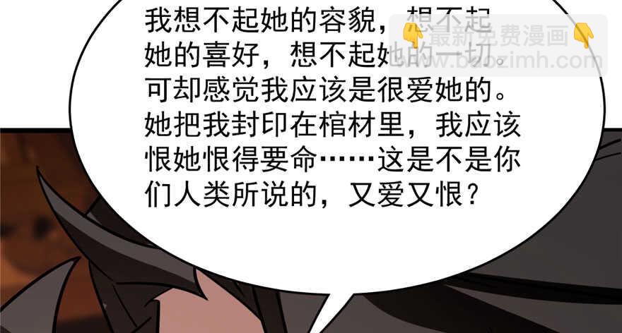 毒步天下：特工神醫小獸妃 - 第110話(2/3) - 7