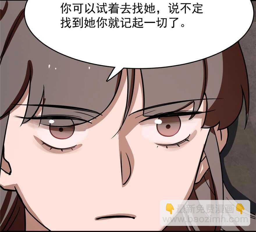 毒步天下：特工神醫小獸妃 - 第110話(2/3) - 2