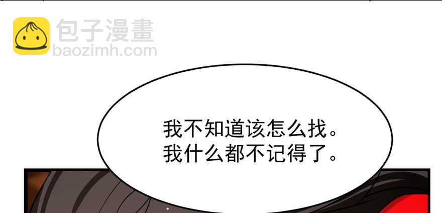 毒步天下：特工神醫小獸妃 - 第110話(2/3) - 3