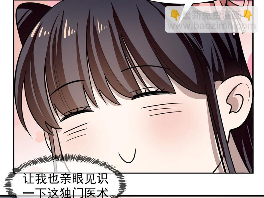 毒步天下：特工神醫小獸妃 - 第12話(1/2) - 2