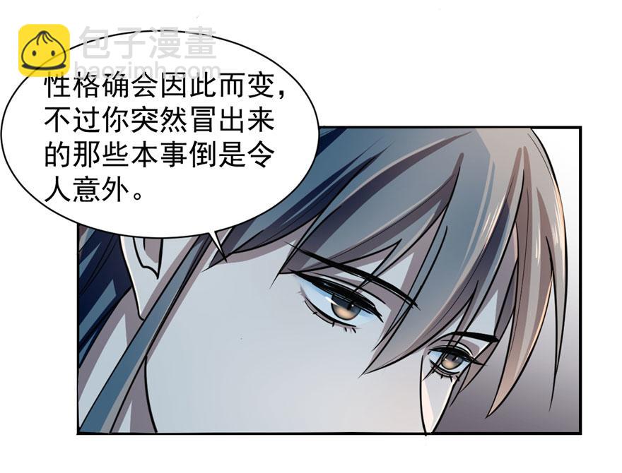 毒步天下：特工神醫小獸妃 - 第12話(1/2) - 2