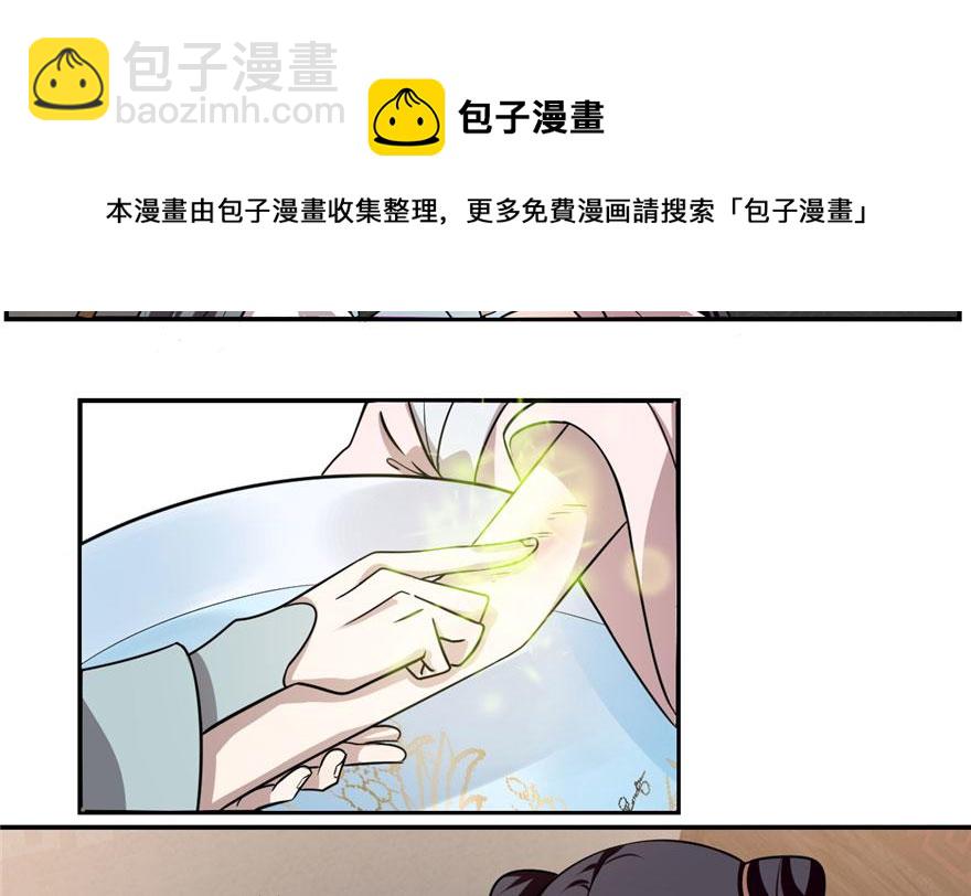 毒步天下：特工神醫小獸妃 - 第12話(1/2) - 5