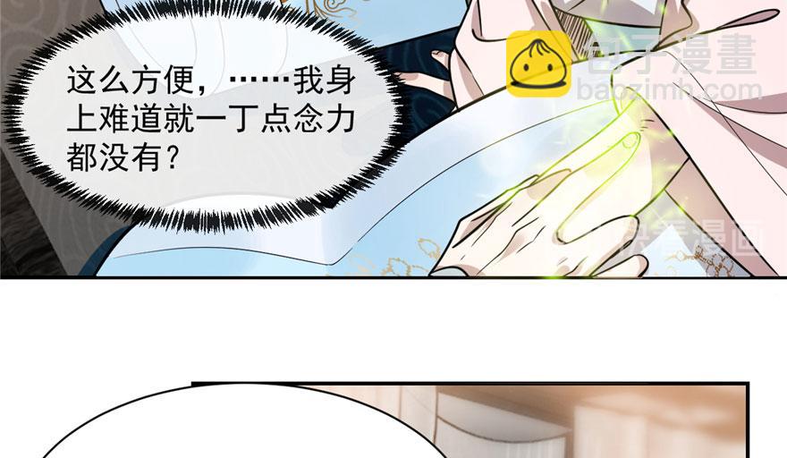 毒步天下：特工神醫小獸妃 - 第12話(1/2) - 7