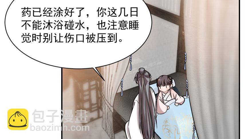 毒步天下：特工神醫小獸妃 - 第12話(1/2) - 8