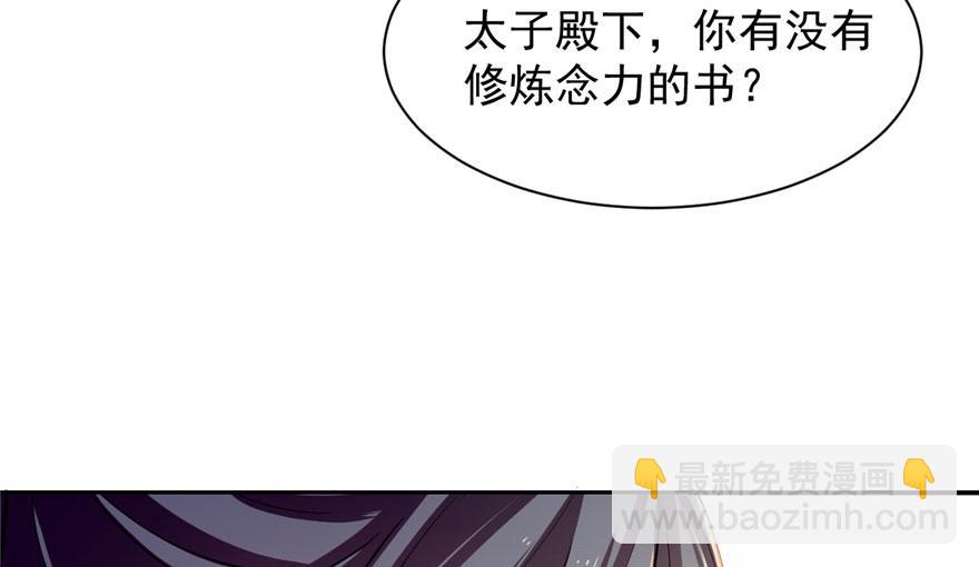 毒步天下：特工神醫小獸妃 - 第12話(1/2) - 2