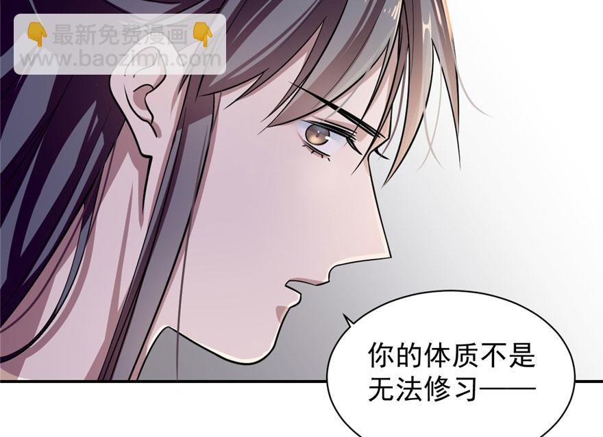 毒步天下：特工神醫小獸妃 - 第12話(1/2) - 3