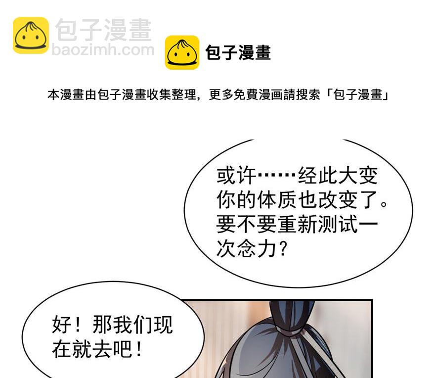 毒步天下：特工神醫小獸妃 - 第12話(1/2) - 7