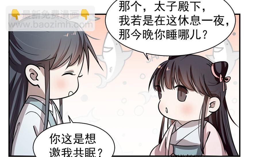 毒步天下：特工神醫小獸妃 - 第12話(1/2) - 3