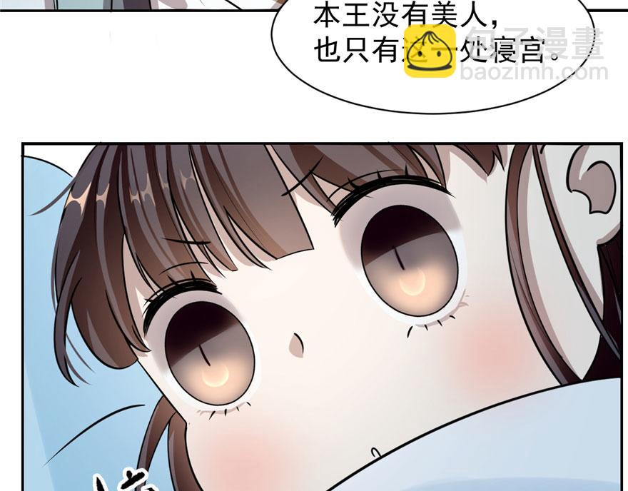 毒步天下：特工神醫小獸妃 - 第12話(1/2) - 8