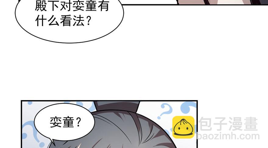 毒步天下：特工神醫小獸妃 - 第12話(1/2) - 5