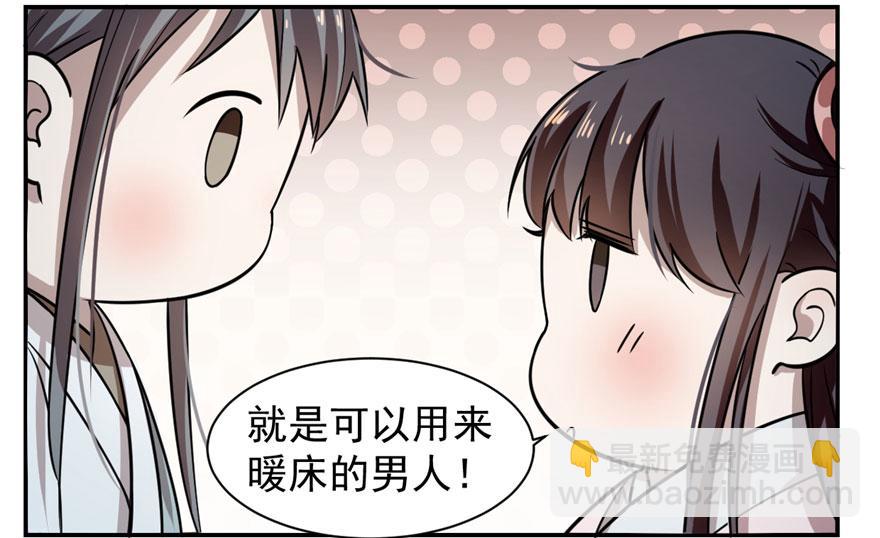 毒步天下：特工神醫小獸妃 - 第12話(1/2) - 1