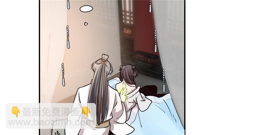 毒步天下：特工神醫小獸妃 - 第12話(1/2) - 5