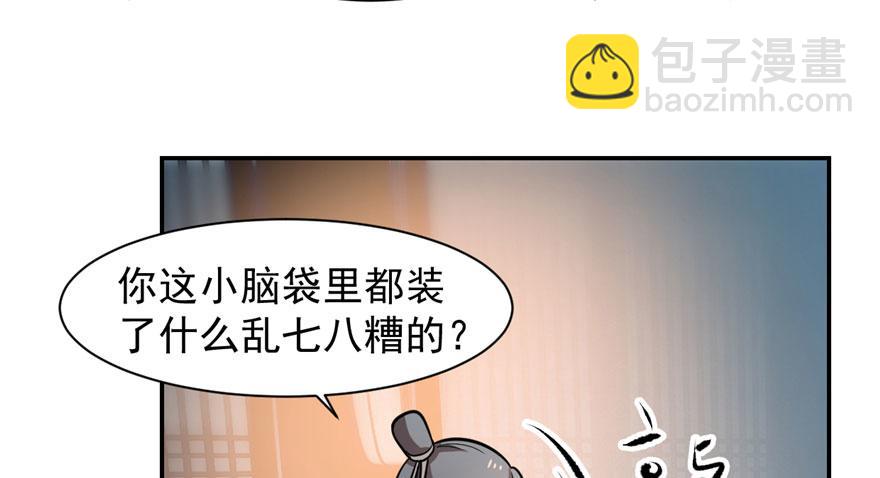 毒步天下：特工神醫小獸妃 - 第12話(1/2) - 2