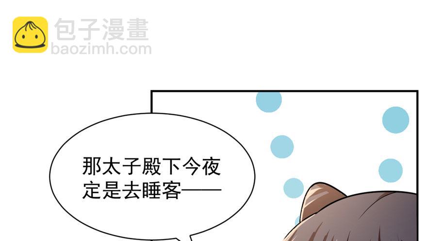 毒步天下：特工神醫小獸妃 - 第12話(2/2) - 7