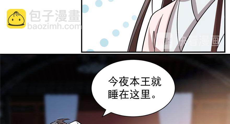 毒步天下：特工神醫小獸妃 - 第12話(2/2) - 2