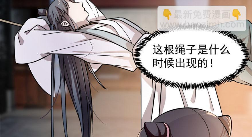 毒步天下：特工神醫小獸妃 - 第12話(2/2) - 3